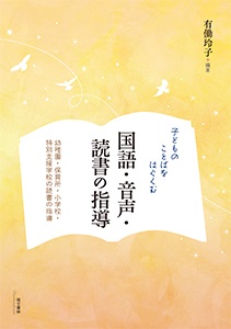 Dokusyo-cover2